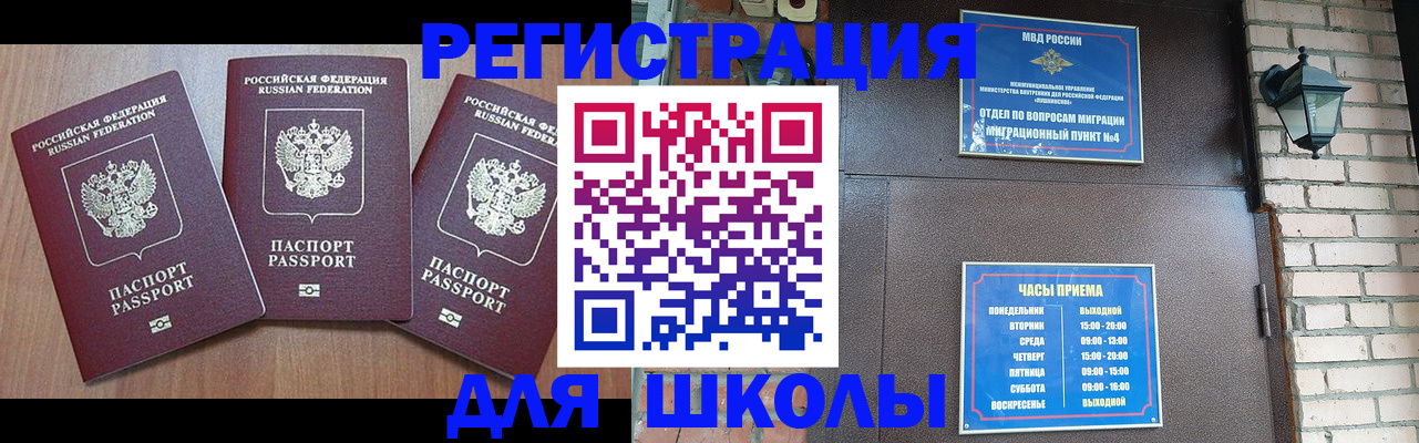 временная прописка в Поворино