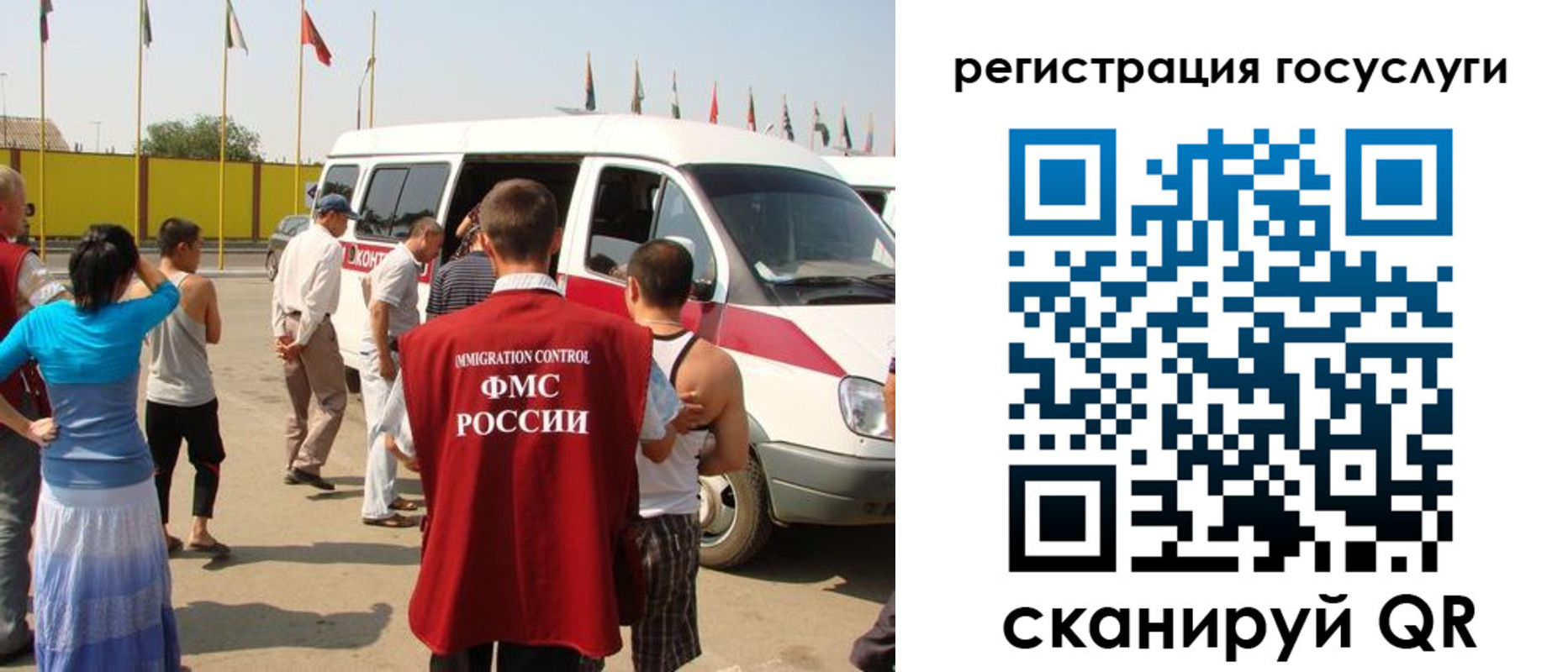 прописка законно в Поворино