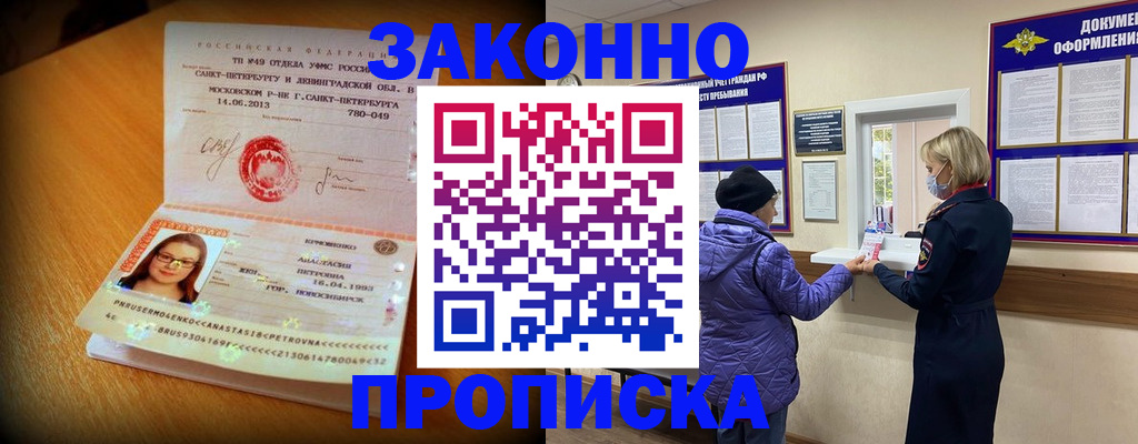 временная регистрация гарантия в Поворино