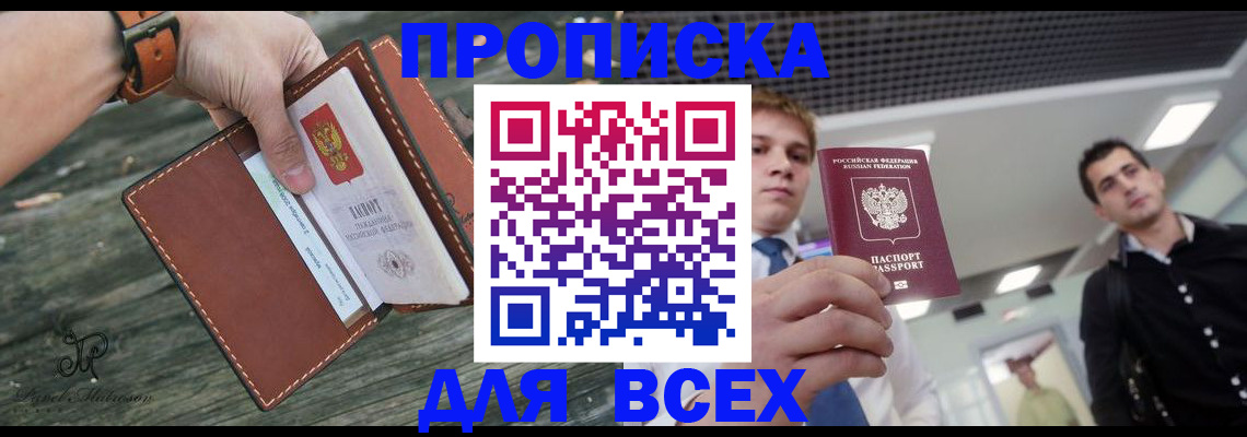 временная регистрация законно в Поворино