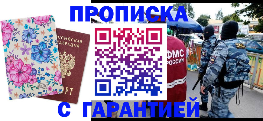 временная регистрация адрес в Поворино